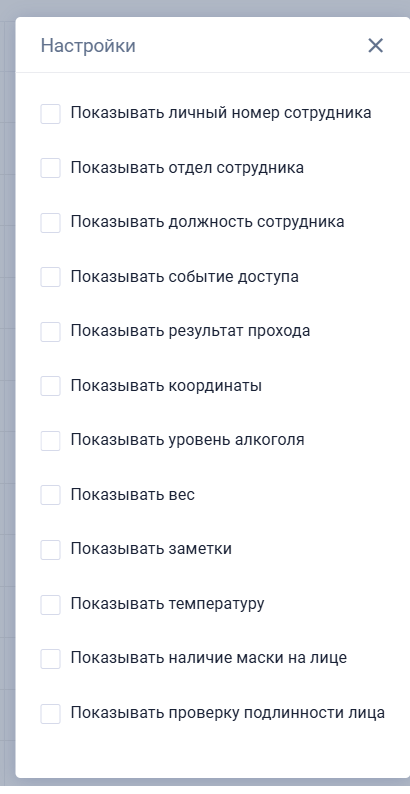 Access Events