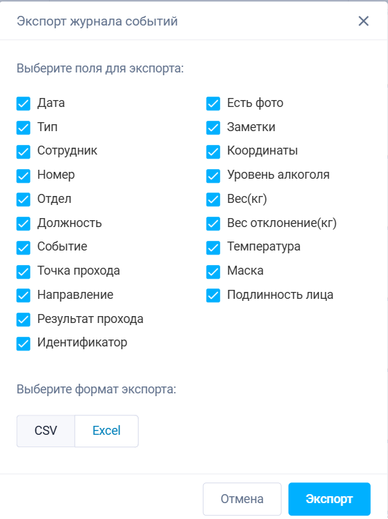 Access Events