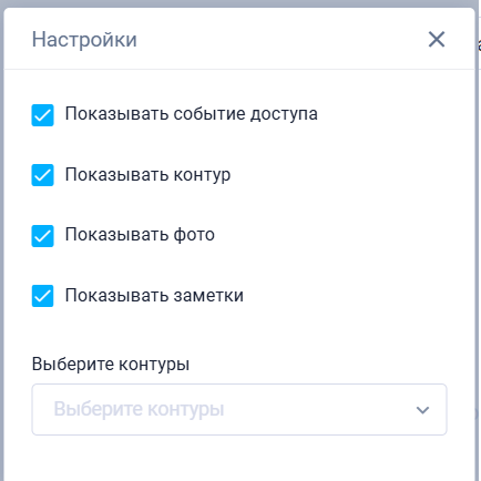 Access Events