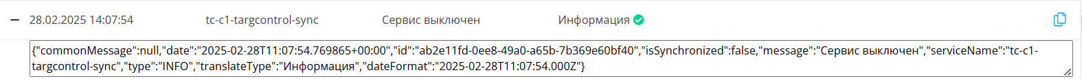 Debug error message