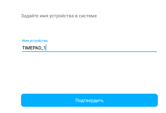 Devices