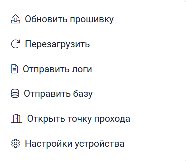 Devices