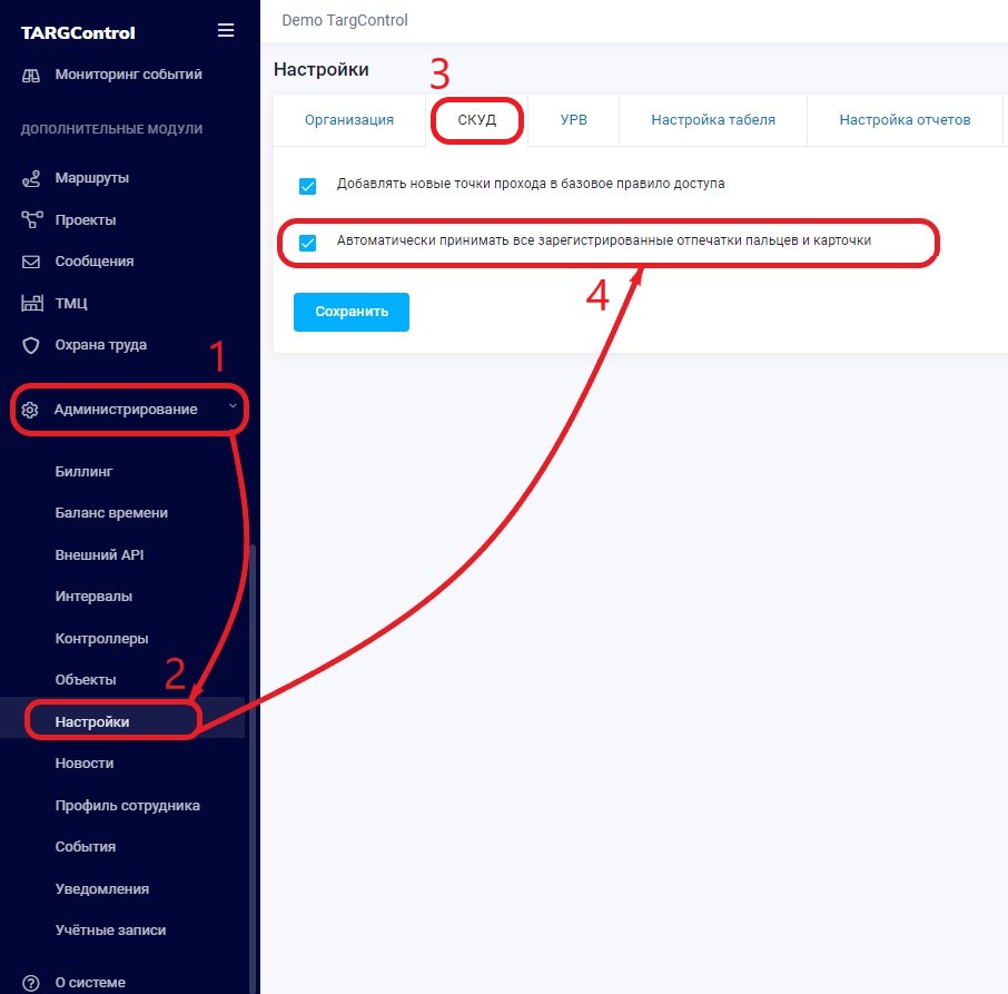 Функция автоматического принятия идентификаторов