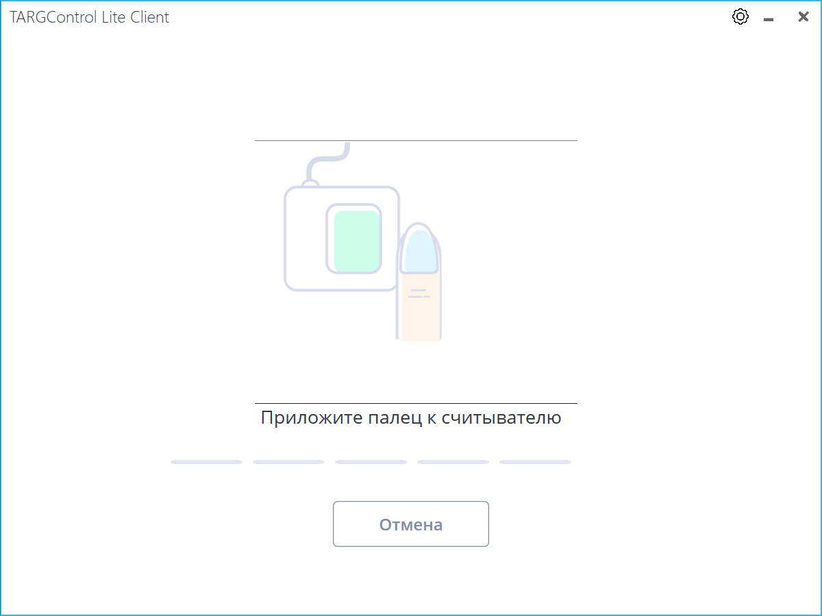 Экран ожидания идентификатора